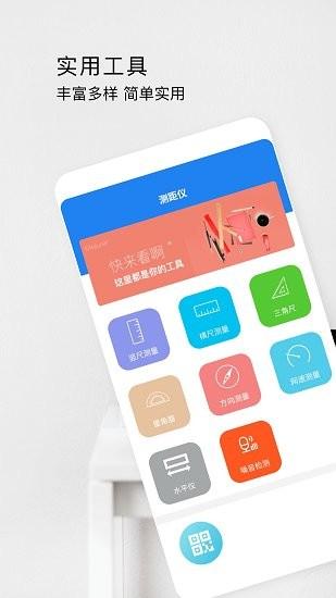 星泰测距仪app下载,星泰测距仪,测距app
