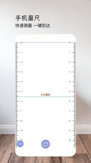 星泰测距仪app下载,星泰测距仪,测距app