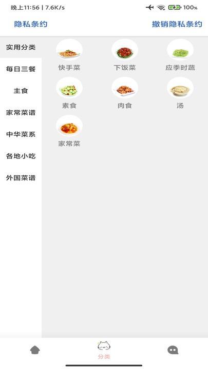 星河宝宝食谱最新版下载,星河宝宝食谱,食谱app