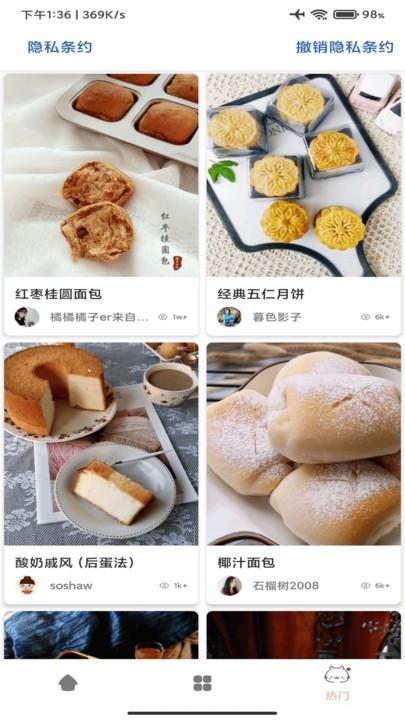 星河宝宝食谱最新版下载,星河宝宝食谱,食谱app