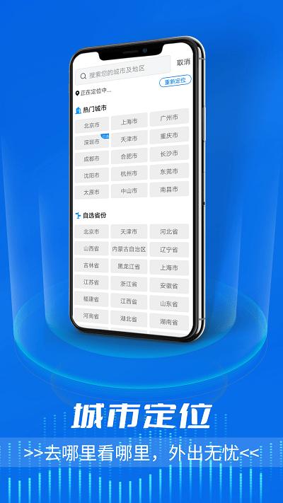 惬意好天气app下载,惬意好天气,天气app,预报app