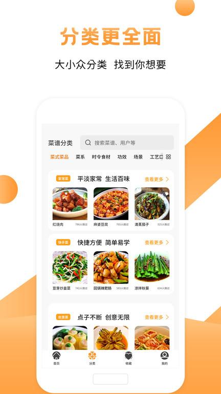 菜谱食谱烹饪软件下载,菜谱食谱烹饪,烹饪app,做菜app