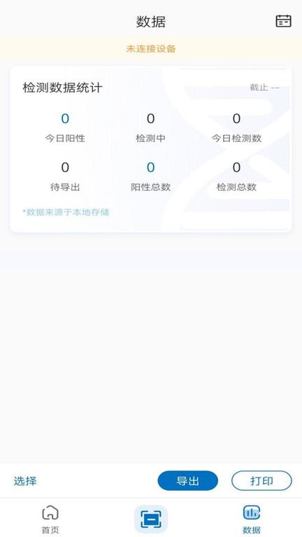 jetest核酸app下载,jetest,核酸app,检测app