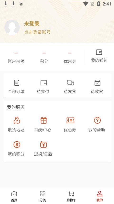 成信电商平台软件下载,成信电商平台,电商app,货源app