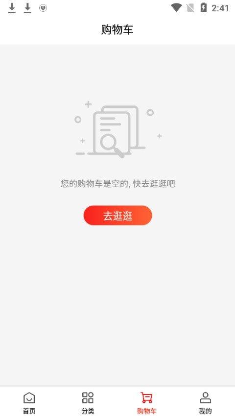 成信电商平台软件下载,成信电商平台,电商app,货源app