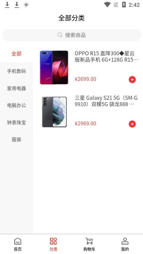 成信电商平台软件下载,成信电商平台,电商app,货源app