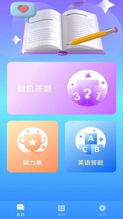迷你答题app下载,迷你答题,答题app