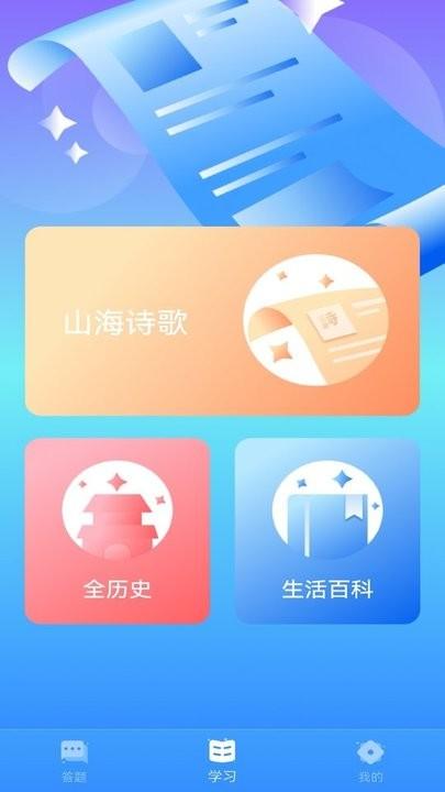 迷你答题app下载,迷你答题,答题app