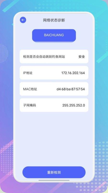 万能锁匙测速app下载,万能锁匙测速,无线网app,wifiapp