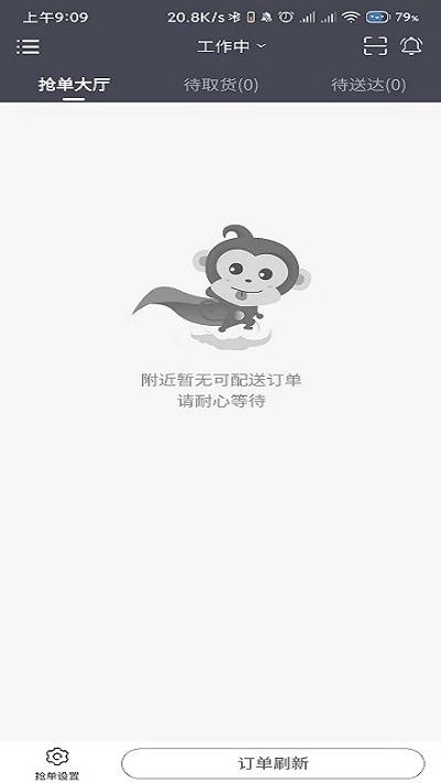 好食亿点骑手端下载,好食亿点,骑手app,配送app