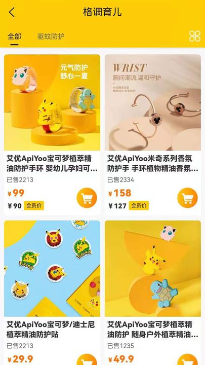 乐易购平台下载,乐易购,购物app
