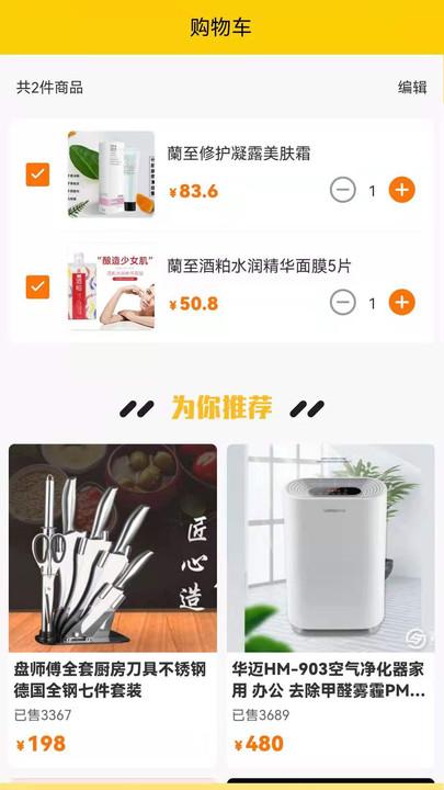 乐易购平台下载,乐易购,购物app