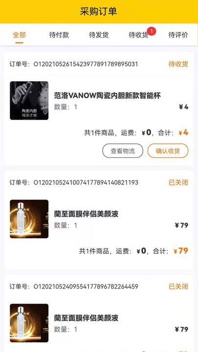 乐易购平台下载,乐易购,购物app