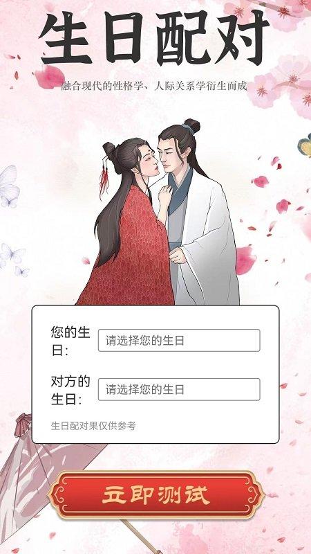 趣测吧手机版下载,趣测吧,测试app