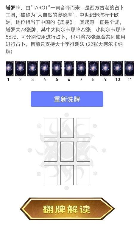 趣测吧手机版下载,趣测吧,测试app