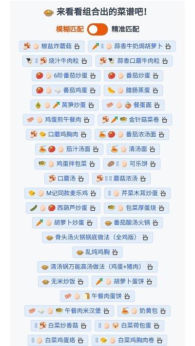 隔离食用手册app下载,隔离食用手册,食谱app,做菜app