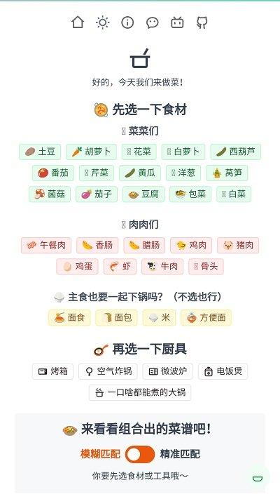 隔离食用手册app下载,隔离食用手册,食谱app,做菜app