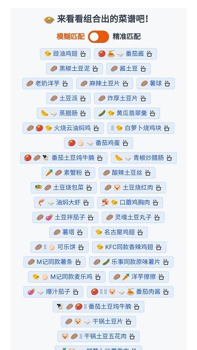 隔离食用手册app下载,隔离食用手册,食谱app,做菜app