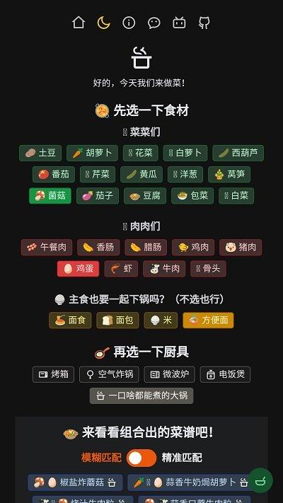 隔离食用手册app下载,隔离食用手册,食谱app,做菜app