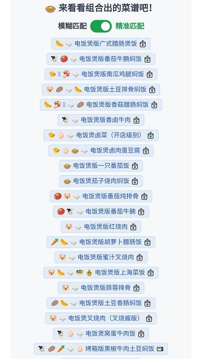 隔离食用手册app下载,隔离食用手册,食谱app,做菜app