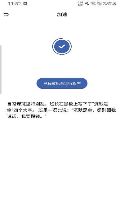 一键省心清理软件下载,一键省心清理,清理app
