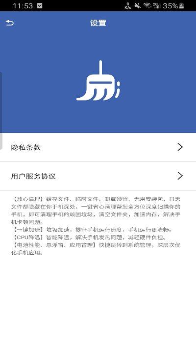 一键省心清理软件下载,一键省心清理,清理app