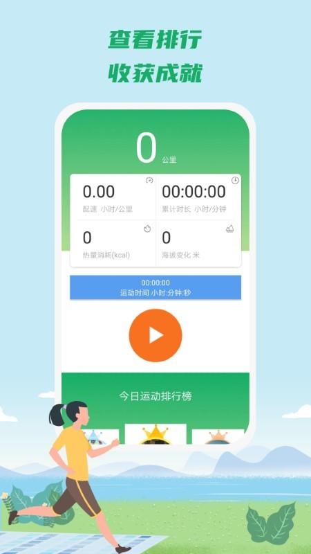 康康健步app下载,康康健步,走路app,运动app