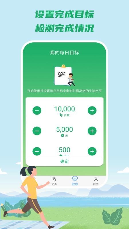 康康健步app下载,康康健步,走路app,运动app