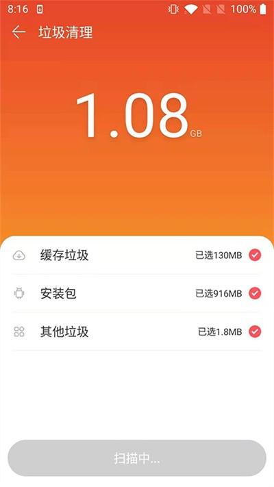 小小清理app下载,小小清理,清理app,优化app