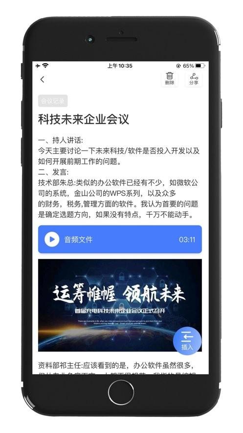 记住云笔记app下载,记住云笔记,笔记app