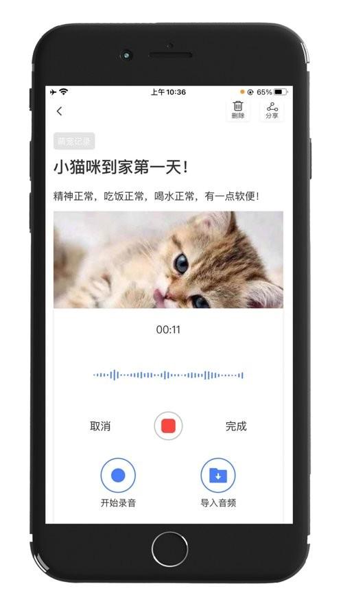 记住云笔记app下载,记住云笔记,笔记app