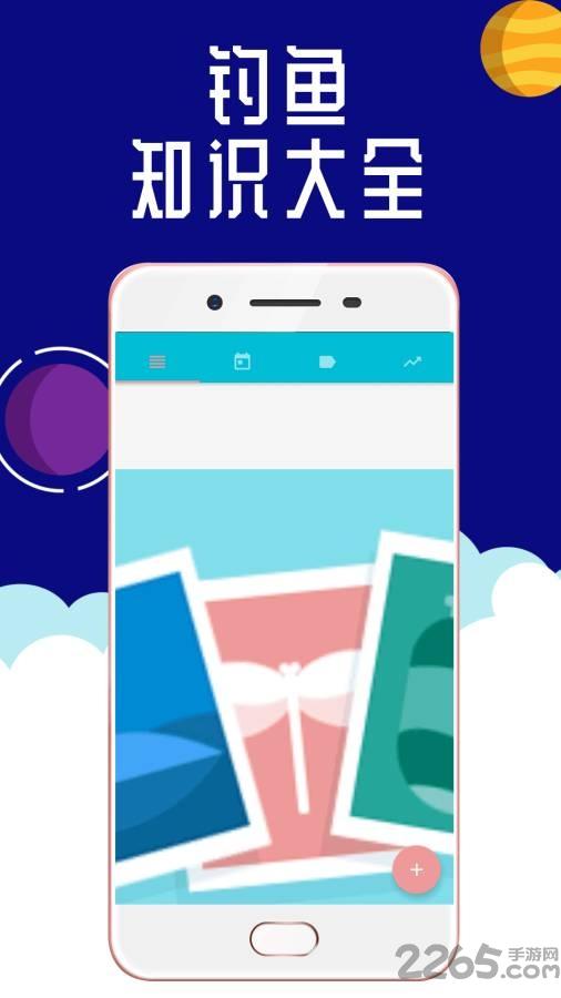 钓鱼笔记软件下载,钓鱼笔记,钓鱼app,服务app