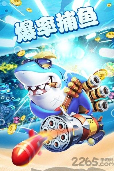 奇游李逵劈鱼通用版下载,李逵劈鱼,街机游戏,奇游游戏