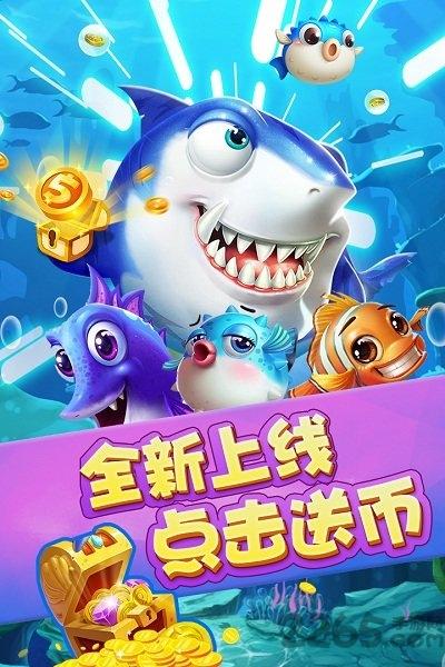 奇游李逵劈鱼通用版下载,李逵劈鱼,街机游戏,奇游游戏
