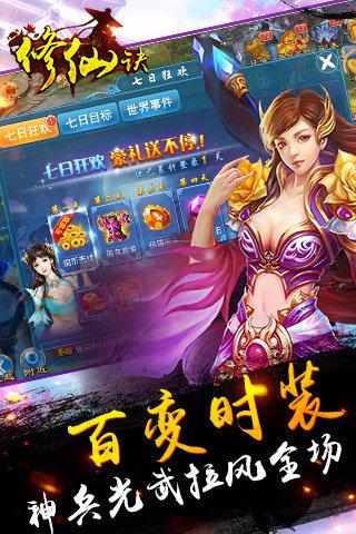 修仙诀单机内购破解版下载,修仙诀,角色扮演游戏,动作游戏,仙侠游戏