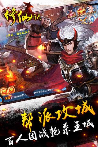 修仙诀单机内购破解版下载,修仙诀,角色扮演游戏,动作游戏,仙侠游戏