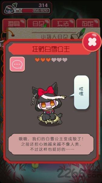 黑雪公主育成内购破解版下载,黑雪公主育成,模拟游戏,养成游戏