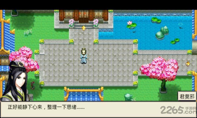 异世仙剑手机游戏下载,异世仙剑,rpg游戏,仙剑游戏,武侠游戏