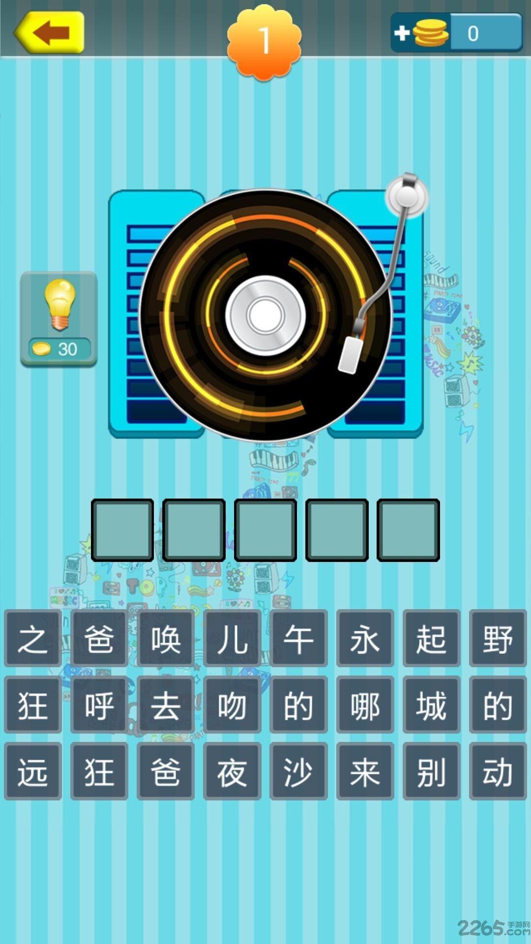 我爱记歌名内购破解版下载,我爱记歌名,休闲游戏,益智游戏
