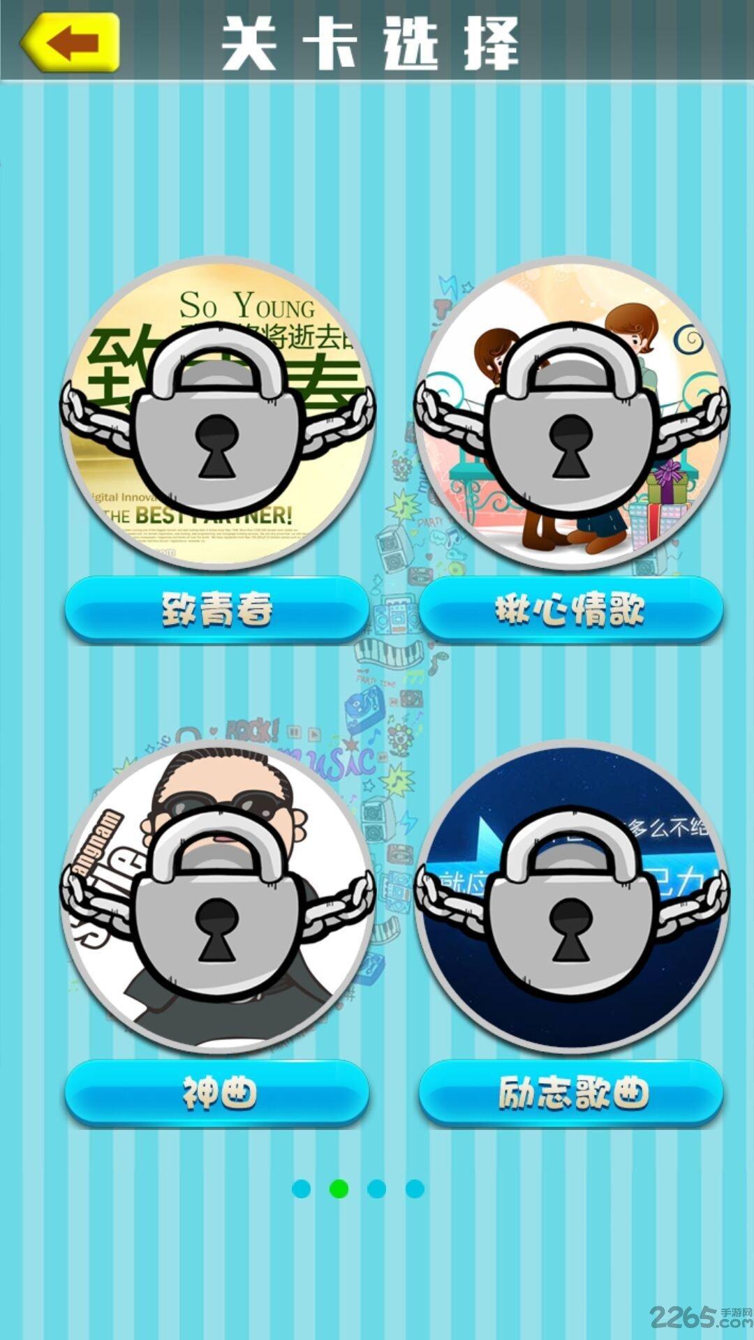 我爱记歌名内购破解版下载,我爱记歌名,休闲游戏,益智游戏