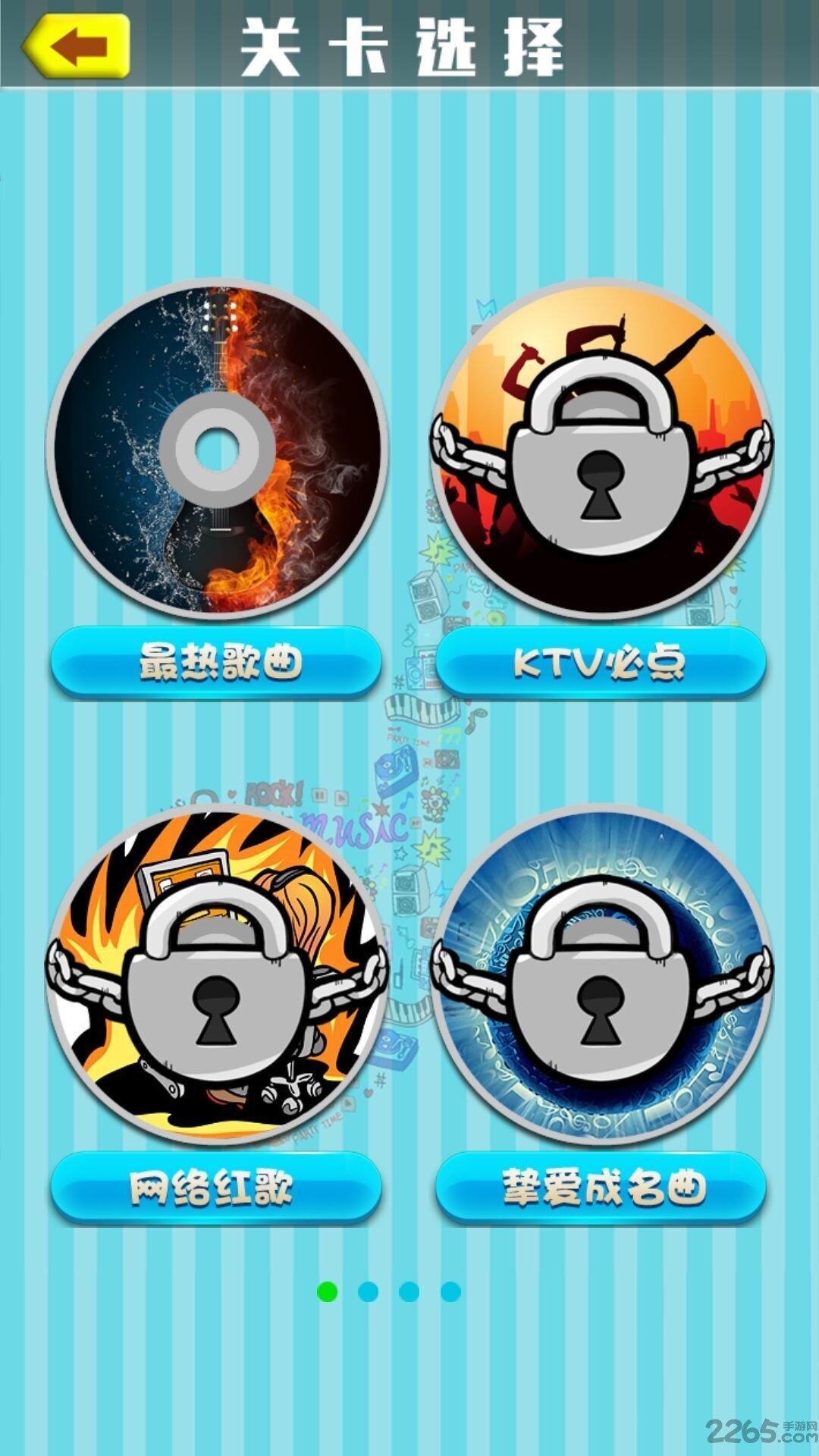 我爱记歌名内购破解版下载,我爱记歌名,休闲游戏,益智游戏