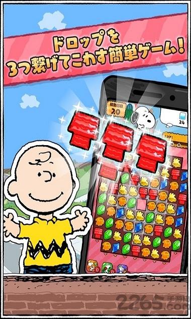 史努比罗普斯内购破解版下载,史努比罗普斯,卡通游戏,消除游戏