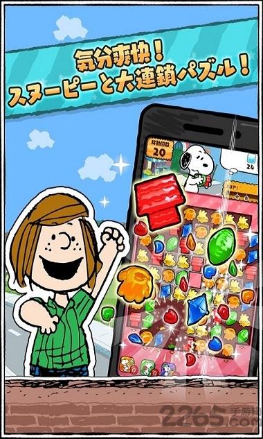 史努比罗普斯内购破解版下载,史努比罗普斯,卡通游戏,消除游戏