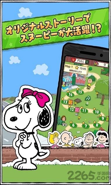 史努比罗普斯内购破解版下载,史努比罗普斯,卡通游戏,消除游戏