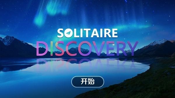 乐趣纸牌游戏下载,乐趣纸牌,空当接龙,接龙游戏