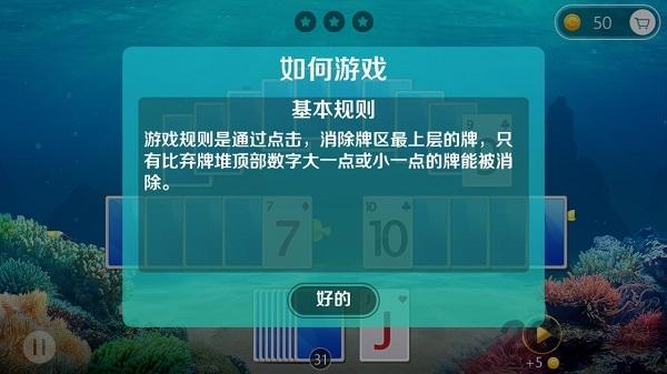 乐趣纸牌游戏下载,乐趣纸牌,空当接龙,接龙游戏