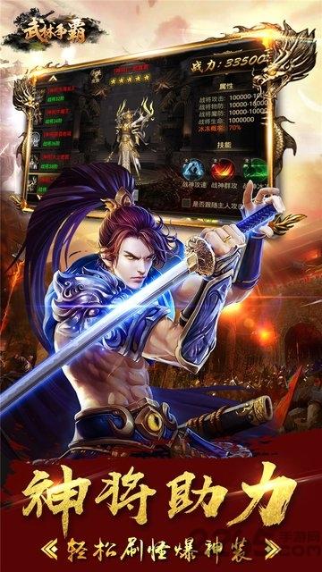 武林争霸九魔劫手游下载,武林争霸九魔劫bt,魔幻手游,武侠手游