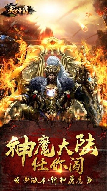 武林争霸九魔劫手游下载,武林争霸九魔劫bt,魔幻手游,武侠手游