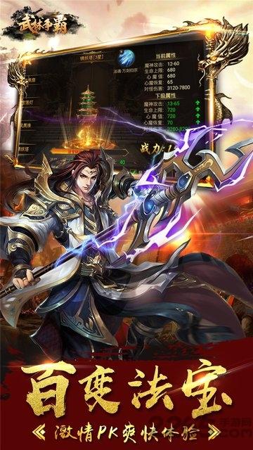 武林争霸九魔劫手游下载,武林争霸九魔劫bt,魔幻手游,武侠手游