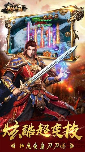 武林争霸九魔劫手游下载,武林争霸九魔劫bt,魔幻手游,武侠手游